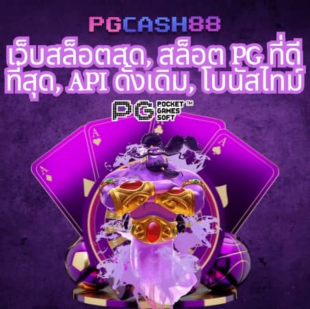 สล็อตเว็บตรง789
