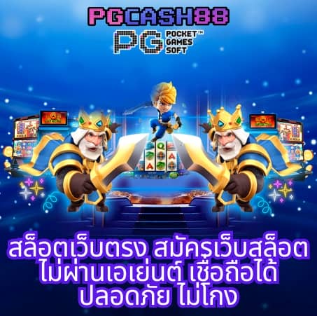 สล็อตเว็บตรง789