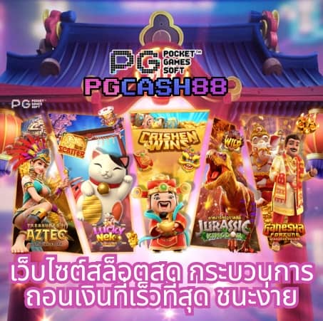 สล็อตเว็บตรง789